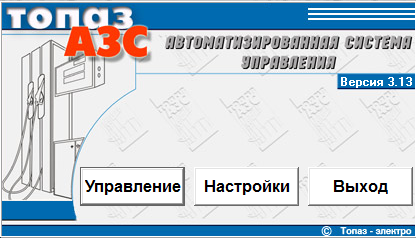 Установка и обслуживание автономной канализации (Топаз, КНС) - ТеплоСталь